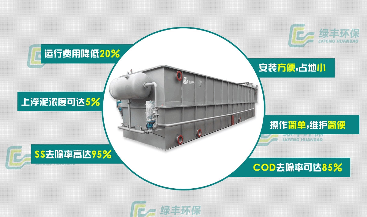 溶氣氣浮機的優缺點